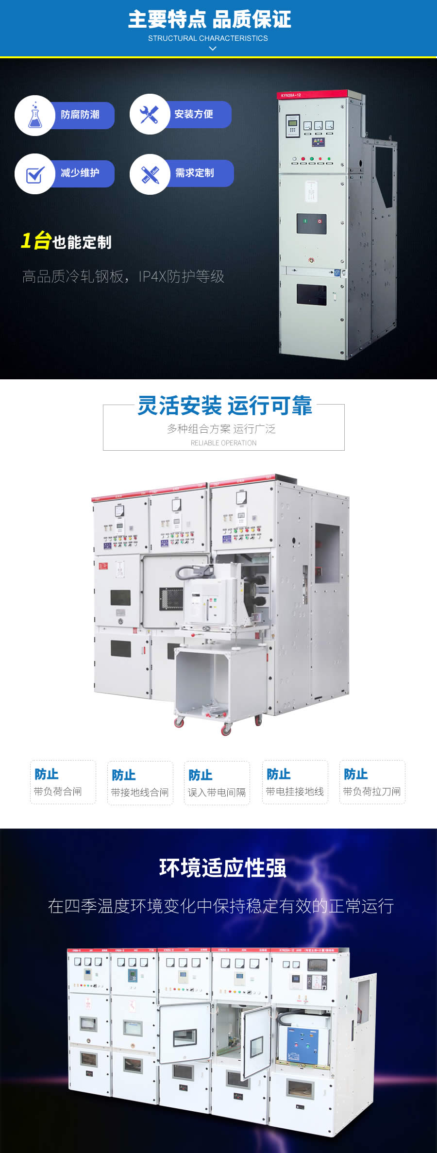 KYN28中置柜主要特点