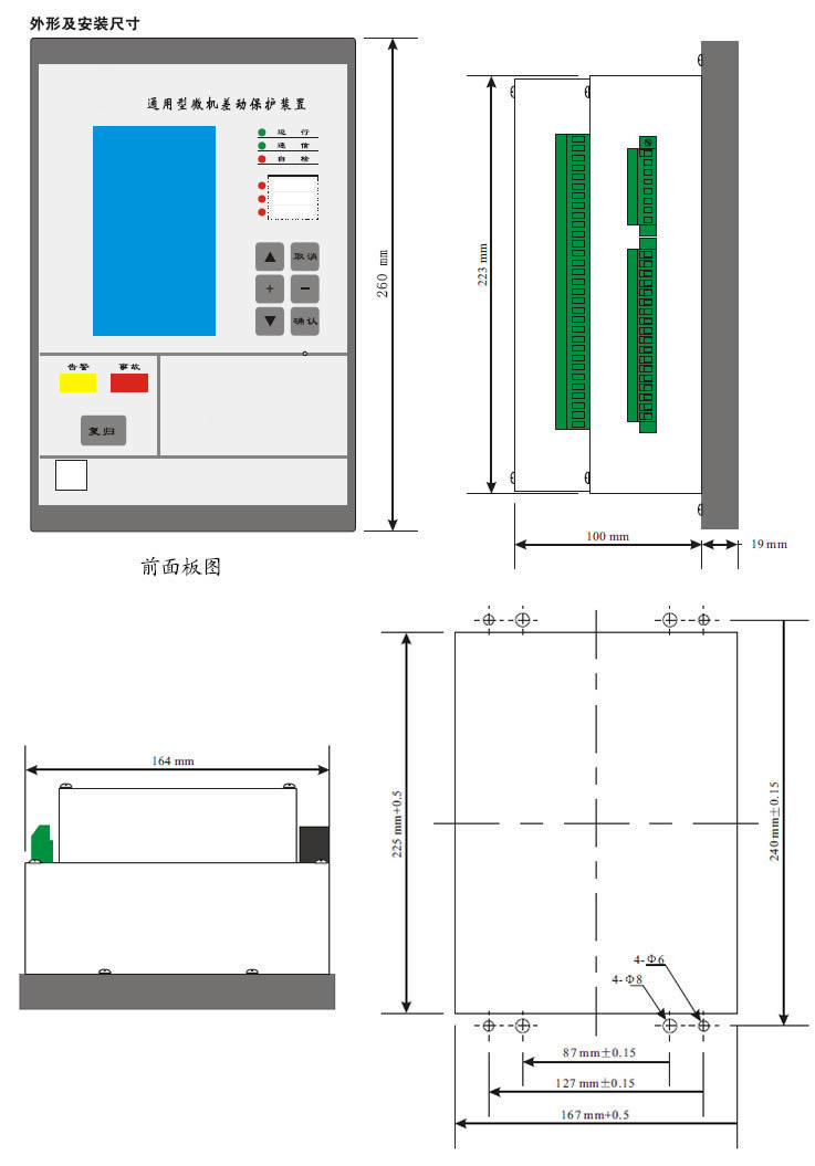 安装尺寸图